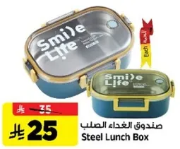 صندوق الغذاء الصلب