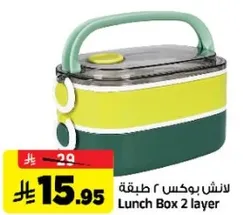 صندوق طعام 2 طبقه