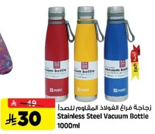 زجاجه فراغ فولاذيه