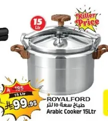 طباخ سعه 15 لتر