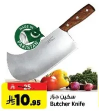 سكين جزار