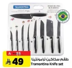 Tramontina Knife Set