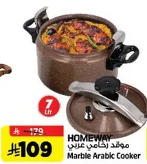 Marble Arabic Cooker