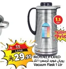 فلاسكه فراغ 1 لتر