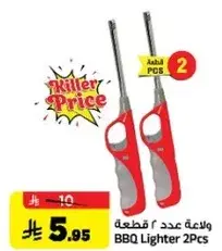 ولاعه عدد 2 قطع