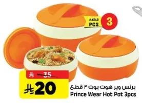 بوت 3 قطع من برنس وير
