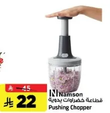 قطاعه خضروات يدويه