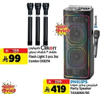 Philips Party Speaker with Bluetooth and microphone.