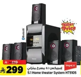 5.1 Home theater System HT5105
