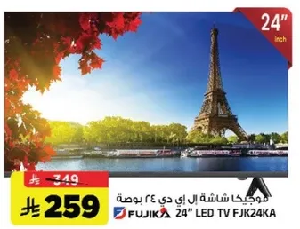 موجيكا شاشه 24 بوصه