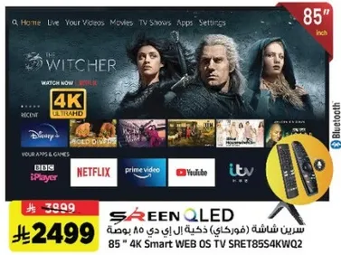سرين شاشه (فوردي) ذكيه ال اي دي 85 بوصه
