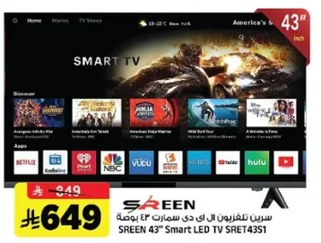 سرين تلفزيون ال اي سمارت 43 بوصه