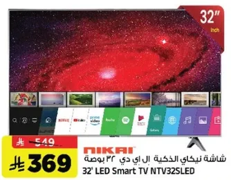 32" LED Smart TV NTV32SLED