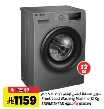 Skeen Front Load Washing Machine 12 Kg.