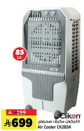 Clikon Air Cooler 85 Ltr.