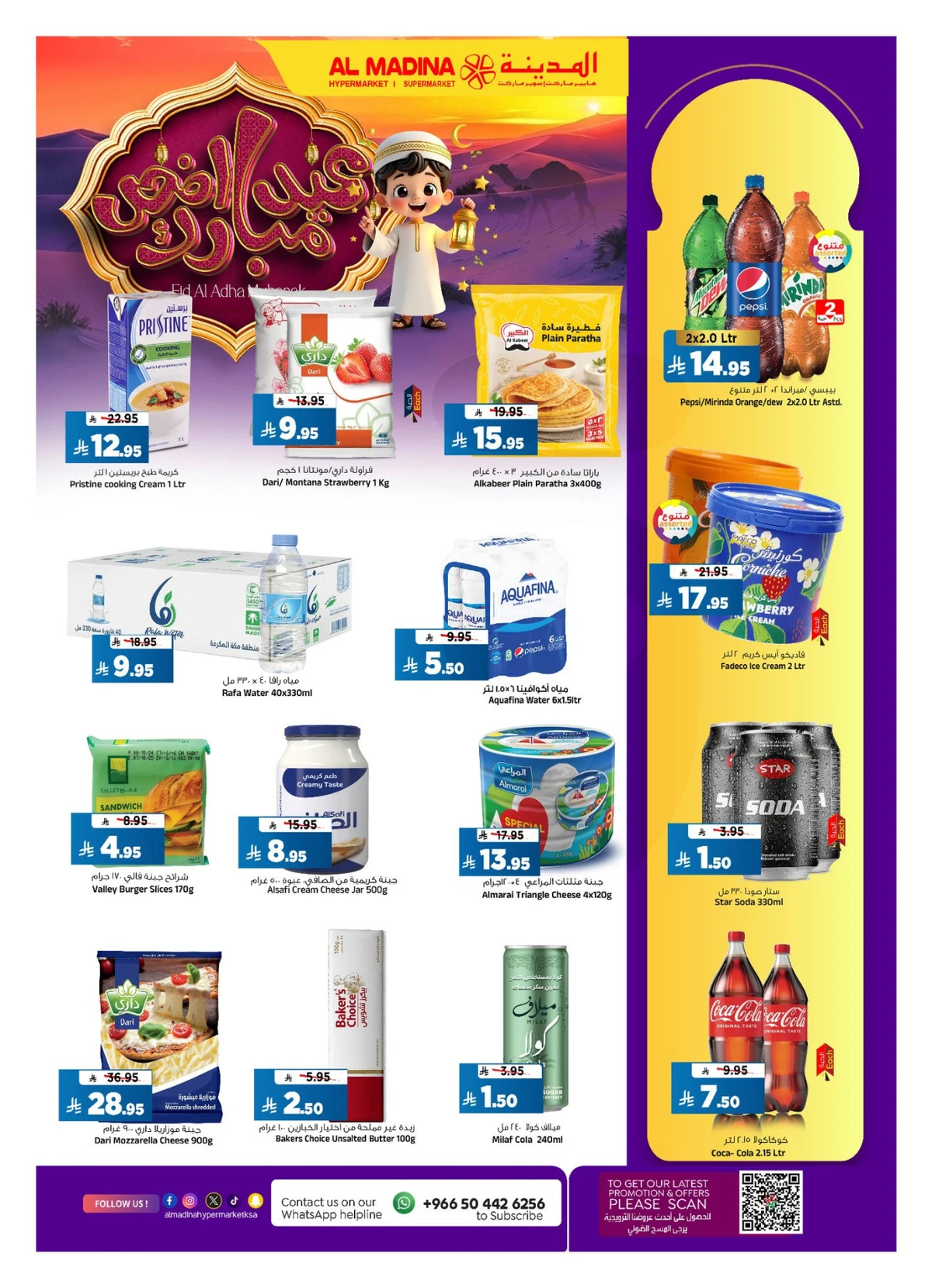 EID MUBARAK DEALS - Page 15