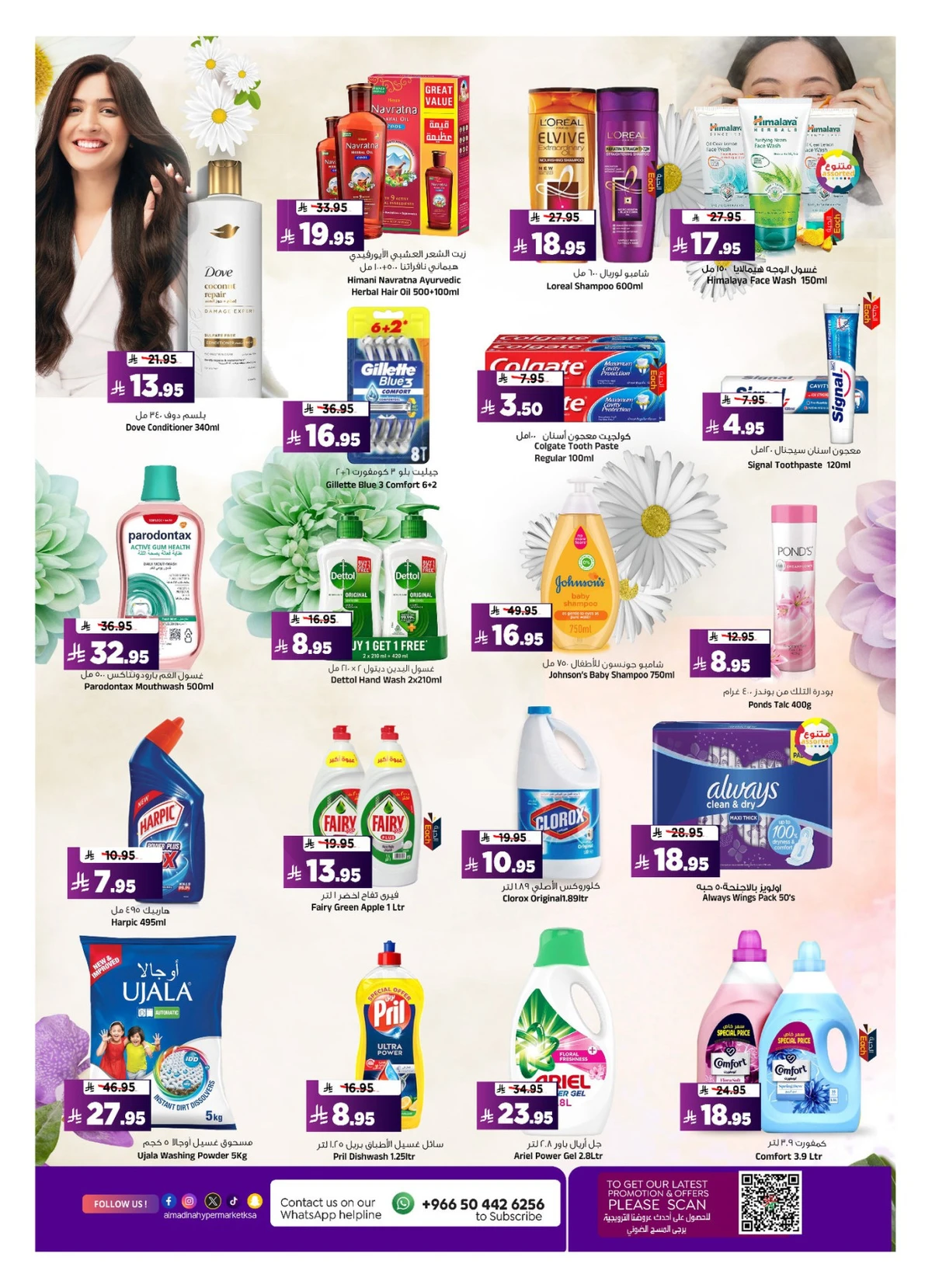 EID MUBARAK DEALS - Page 18