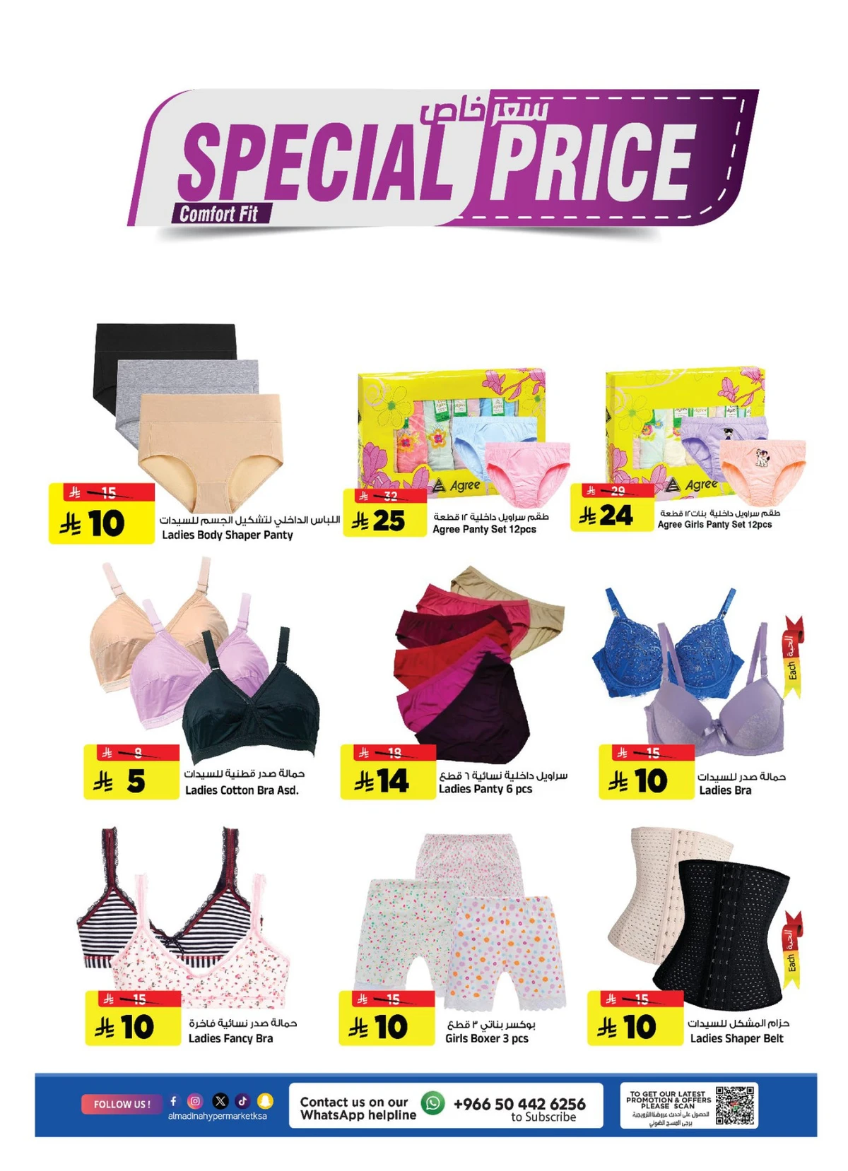 EID MUBARAK DEALS - Page 22