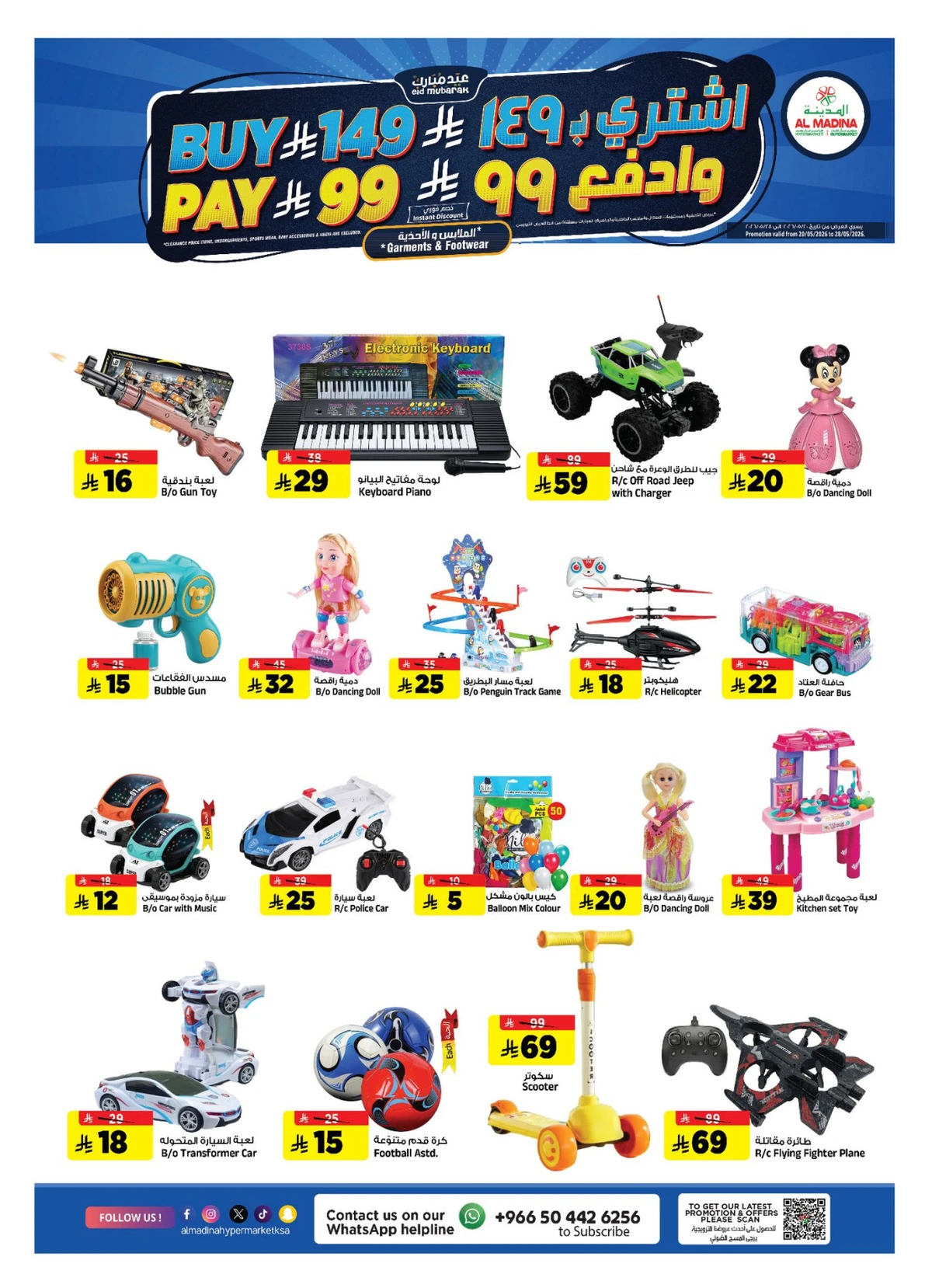 EID MUBARAK DEALS - Page 23