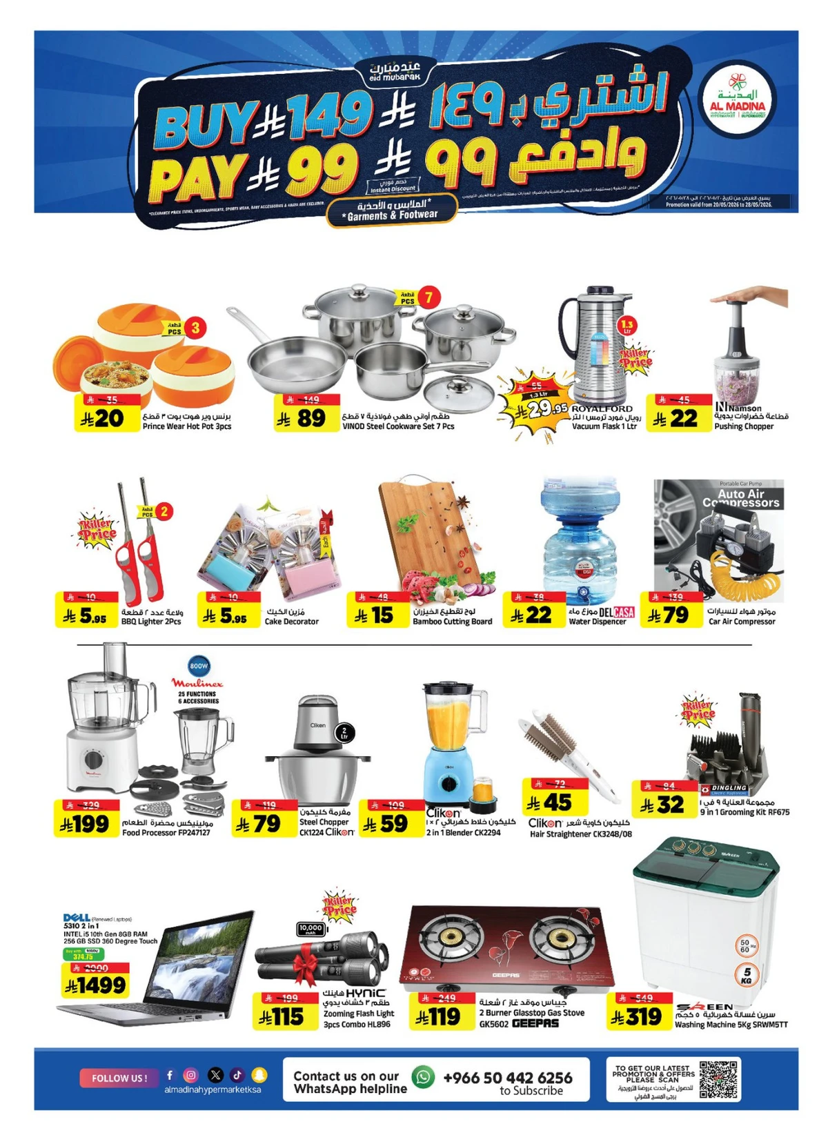 EID MUBARAK DEALS - Page 27