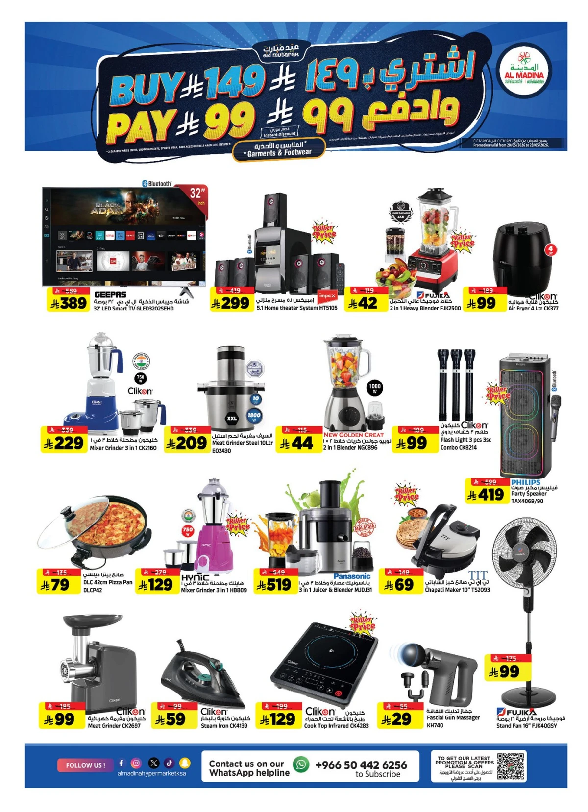 EID MUBARAK DEALS - Page 28