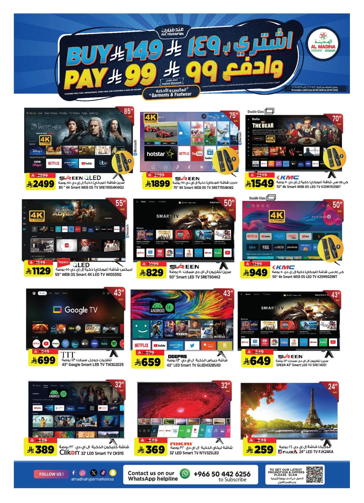EID MUBARAK DEALS - Page 29