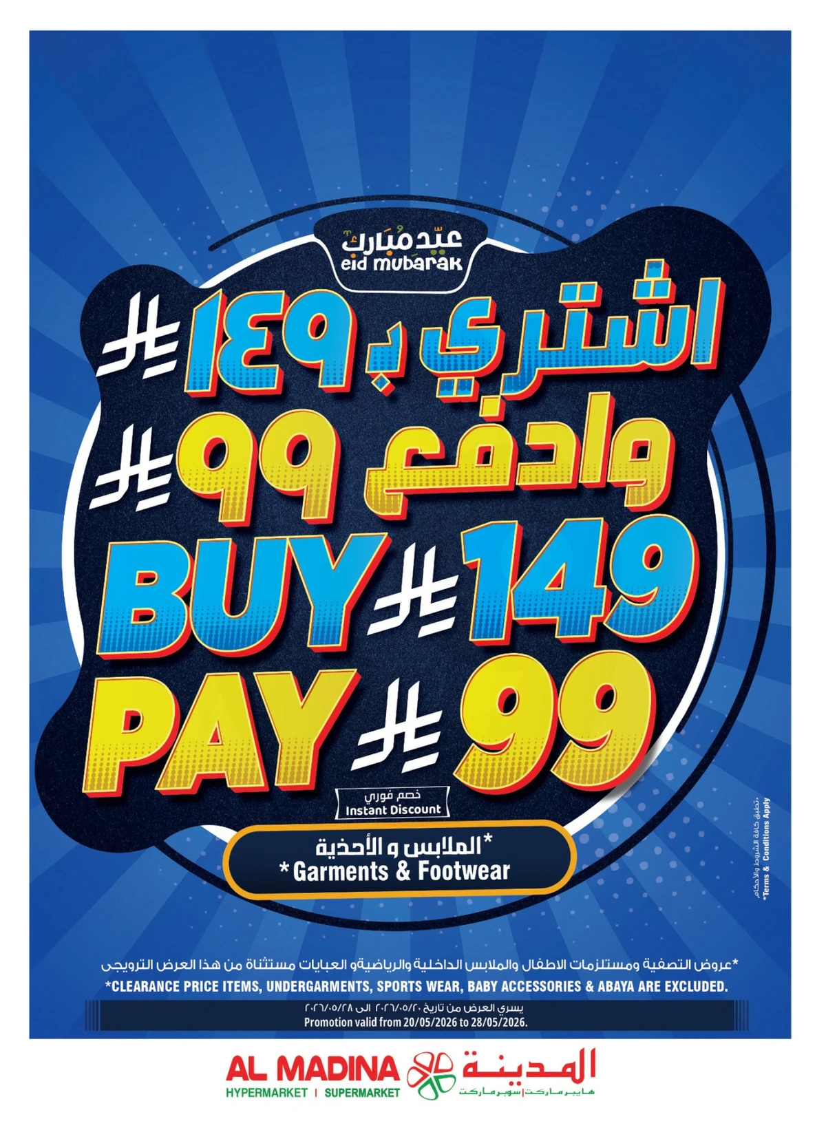 EID MUBARAK DEALS - Page 31