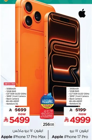 Apple iPhone 17 Pro Max, 256GB storage, 48MP camera.
