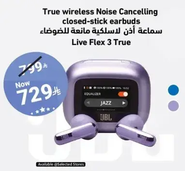 سماعه اذن لاسلكيه مانعه للضوضاء Live Flex 3 True