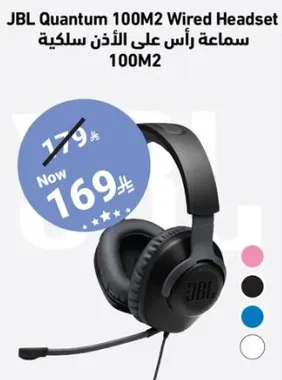 JBL Quantum 100M2 Wired Headset