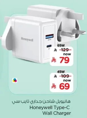 Honeywell Type-C Wall Charger