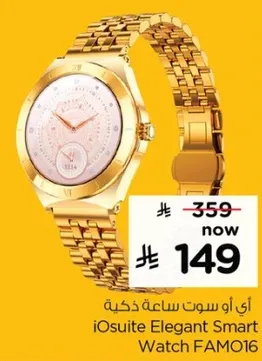 اي او سوت ساعه ذكيه انيقه