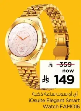 اي او سوت ساعه ذكيه انيقه