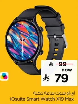 اي او سوت ساعه ذكيه X19 ماكس