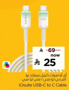اي او سوت كابل يو اس بي سي