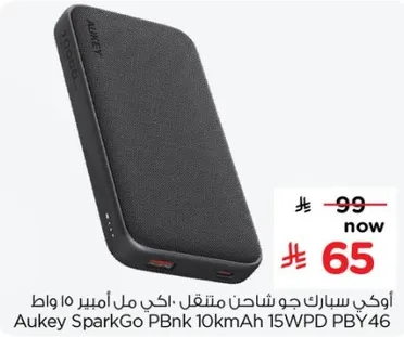 اوكي سبارك جو شاحن متنقل 10 امبير 15 واط