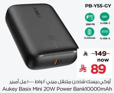 اوكاي باسكس ميني شاحن متنقل
