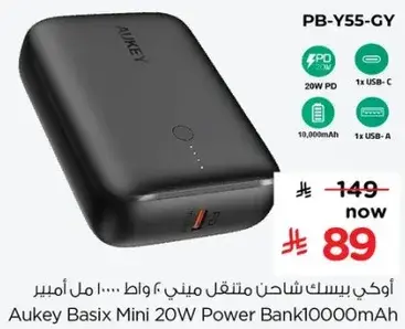 اوكاي باسكس ميني شاحن متنقل