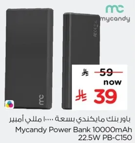 باور بنك مايكنيدي سعه 10000 مللي امبير