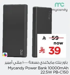 باور بنك مايكنيدي سعه 10000 مللي امبير