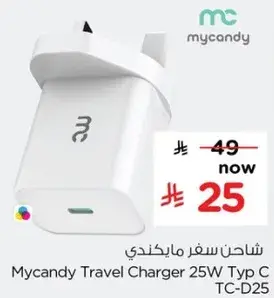 شاحن سفر مايكندي 25 واط تايب سي