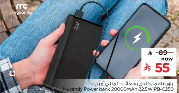 باور بانك مايكندي سعه 20000 مللي امبير