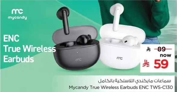 سماعات مايكندي اللاسلكيه بالكامل