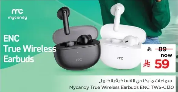 سماعات مايكندي اللاسلكيه بالكامل