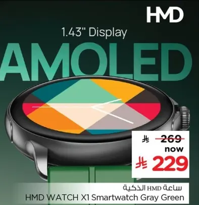 HMD WATCH X1 Smartwatch Gray Green