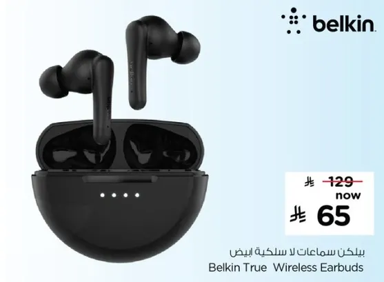 بيلكن سماعات لا سلكيه