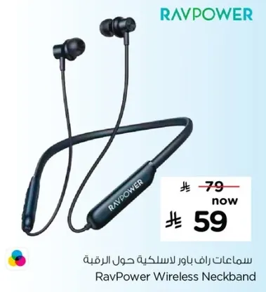 سماعات راف باور لاسلكيه حول الرقبه