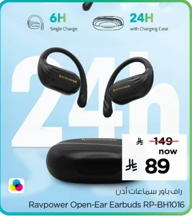 راف باور سماعات اذن مفتوحه