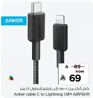 كابل انكر من USB-C الي لايتنينغ بطول 1.8 متر