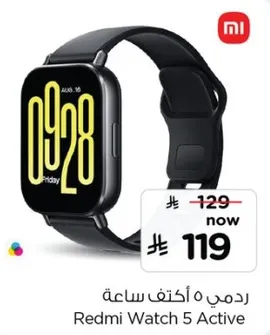 ردمي 5 اكتف ساعه